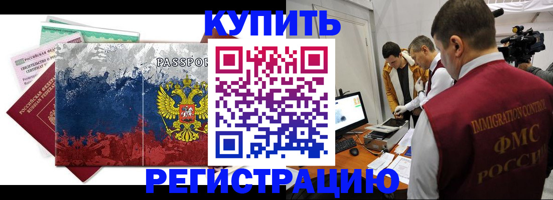 временная регистрация собственник в Тулуне
