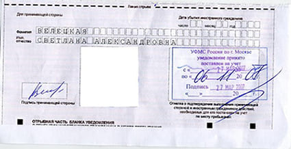 временная регистрация в Тулуне