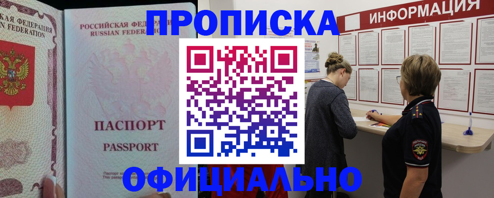 прописка для военкомата в Тулуне