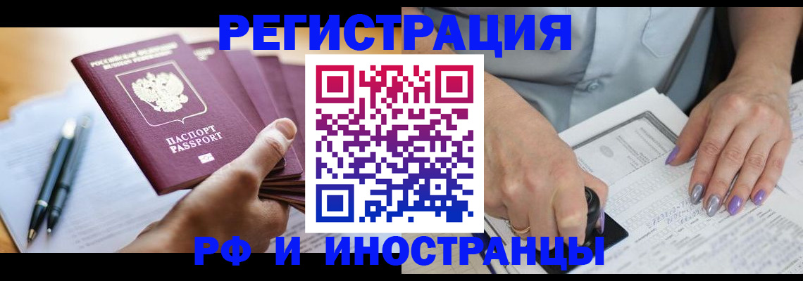 где прописаться в Тулуне